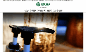 Villaspa.tokyo thumbnail