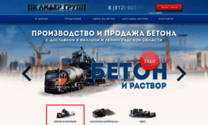 Villozi.beton-titan-spb.ru thumbnail