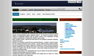 Vilshany.info thumbnail