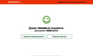 Vimoda.ru thumbnail