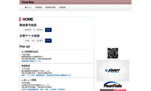 Vinca.jp thumbnail