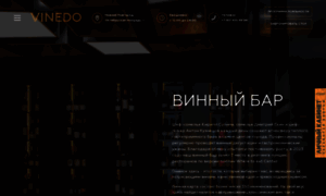 Vinedo.ru thumbnail