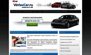 Vinfaxcar.ru thumbnail