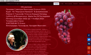 Vinograd-lora.ru thumbnail