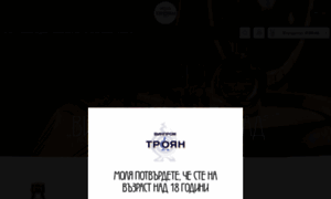 Vinprom-troyan.bg thumbnail