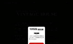 Vintage-house.jp thumbnail