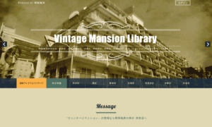 Vintage-mansionlibrary.com thumbnail