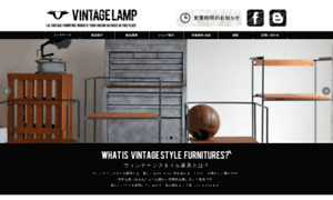 Vintagelamp.jp thumbnail