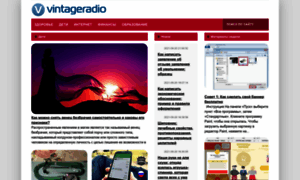 Vintageradio.ru thumbnail