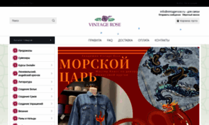 Vintagerose.ru thumbnail