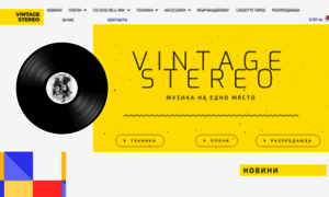 Vintagestereo.bg thumbnail