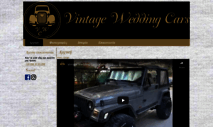 Vintageweddingcars.gr thumbnail