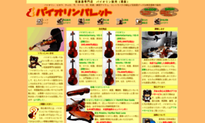 Violin-p.com thumbnail