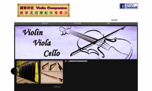 Violincompanion.hk thumbnail