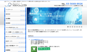Viosys.co.jp thumbnail