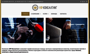 Vip-consulting.kiev.ua thumbnail