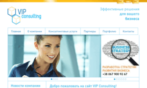 Vip-consulting.net.ua thumbnail