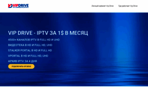 Vip-drive.net thumbnail