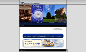Vip-group.co.jp thumbnail