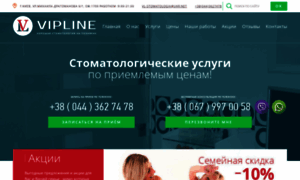 Vip-line.com.ua thumbnail