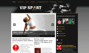 Vip-sport.info thumbnail