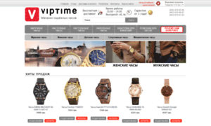 Vip-time.com.ua thumbnail