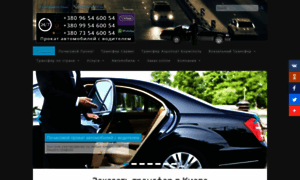 Vip-transfer.com.ua thumbnail