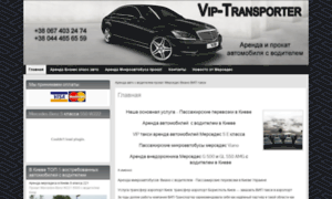 Vip-transporter.kiev.ua thumbnail