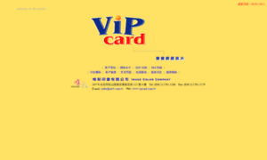 Vipcard.com.tw thumbnail