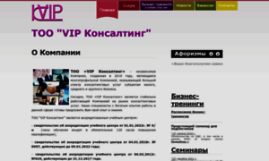 Vipconsulting.kz thumbnail