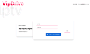 Vipdrive.net thumbnail