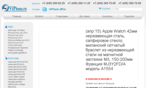 Viphone.ru thumbnail