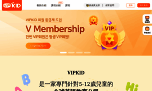 Vipkid.com.hk thumbnail