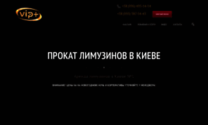 Vipplus.kiev.ua thumbnail