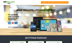 Vips-shops.ru thumbnail