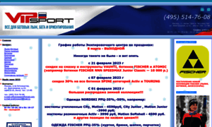 Vipsport.ru thumbnail