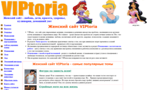 Viptoria.ru thumbnail