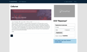 Viralium.timepad.ru thumbnail