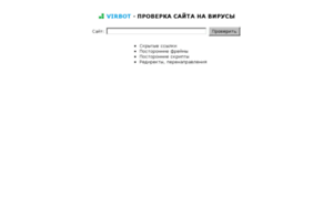 Virbot.ru thumbnail