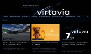 Virtavia.online thumbnail