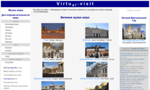 Virtu-visit.ru thumbnail