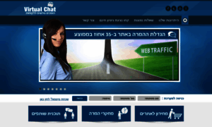 Virtual-chat.co.il thumbnail