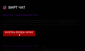 Virtual-chat.ru thumbnail