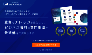Virtual-planner.com thumbnail