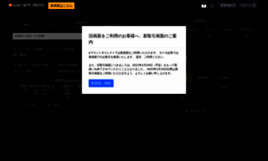 Virtual.ewarrant.co.jp thumbnail