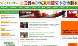 Virtual.soccer.ru thumbnail