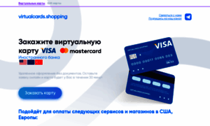 Virtualcards.shopping thumbnail