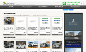 Virtualcarshop.jp thumbnail