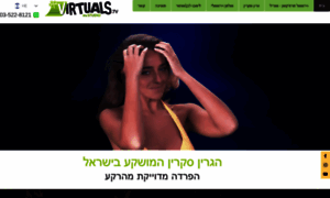 Virtuals.tv thumbnail