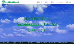Virtualtech.jp thumbnail